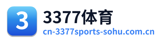 3377体育 Logo